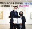 (10.30.문화예술회관) 제16회 전국학생 바다미술공모대회 시상식 및 제 77회 목포미술..
