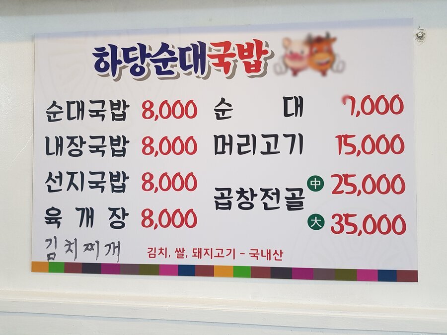 간판