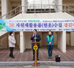 (11.06.유달경기장) 목포시 새마을부녀회 3R 재활용품 헌옷모으기 경진대회