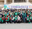 (11.06.유달경기장) 목포시 새마을부녀회 3R 재활용품 헌옷모으기 경진대회