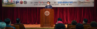 (11.06.김대중노벨평화상기념관) 2020 서남권 상생발전을 위한 한마음 평화통일 전진대..