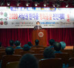 (11.06.김대중노벨평화상기념관) 2020 서남권 상생발전을 위한 한마음 평화통일 전진대..