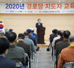 (11.10.목포시노인복지관) 사)대한노인회 목포시지회 경로당 지도자 교육