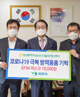 (11.10.시장실) 농협 목포농수산물 유통센터 코로나19 극복 방역용품 기탁식