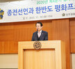 (11.10.신안비치호텔) 제 19기 민주평통 4분기 정기회의