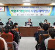 (11.11.상황실) 백련초등학교 우리마을 생태지도 만들기 학생 방문