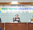 (11.11.상황실) 백련초등학교 우리마을 생태지도 만들기 학생 방문