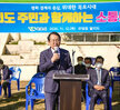 (11.12.유달초등학교 달리분교) 2020 섬 지역(달리도) 소통의 날