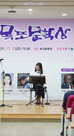 (11.13.목포문학관) 제 12회 목포문학상 시상식