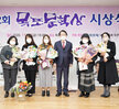 (11.13.목포문학관) 제 12회 목포문학상 시상식