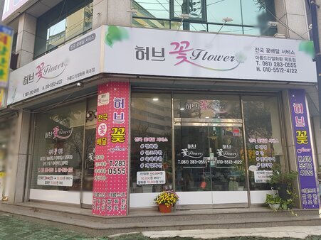 허브꽃