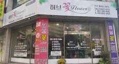 허브꽃