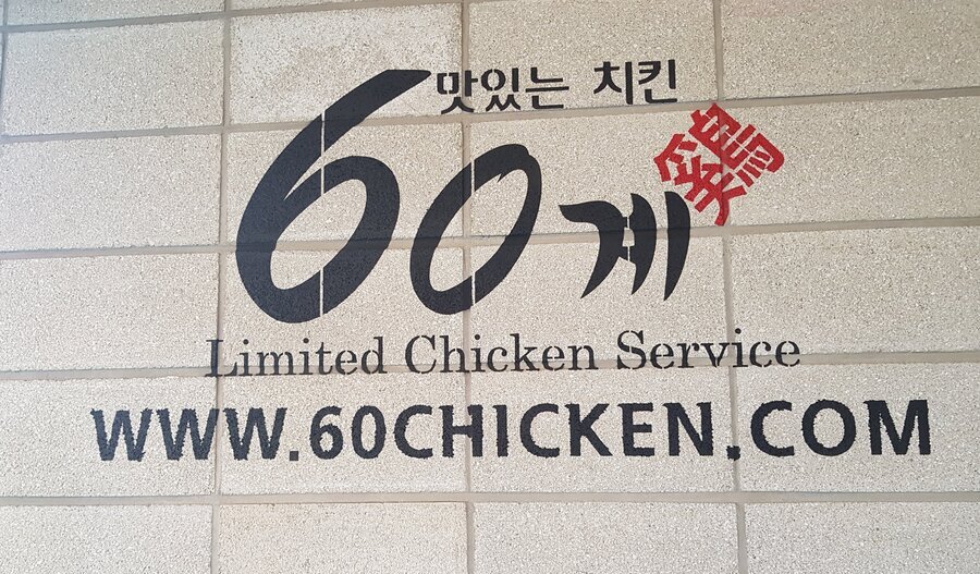 간판