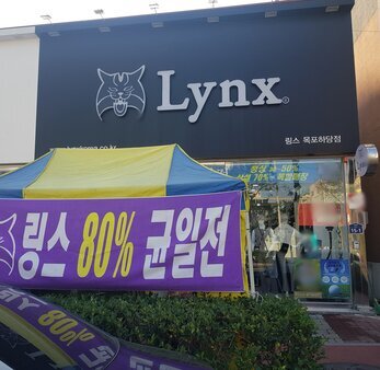 링스골프목포하당점