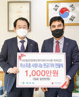 (11.25.시장실) 사)힘찬 장애인 복지회 동절기 소외계층 난방비 지원 기탁식