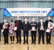 (11.26.장애인종합복지관) 2020 장애인복지 유공 표창전달식
