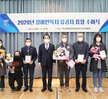 (11.26.장애인종합복지관) 2020 장애인복지 유공 표창전달식