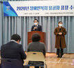 (11.26.장애인종합복지관) 2020 장애인복지 유공 표창전달식