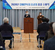 (11.26.장애인종합복지관) 2020 장애인복지 유공 표창전달식