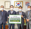 (11.26.시장실) 목포기독연합회 동절기 이웃사랑 흑찰보리 기탁식