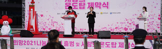 (12.01.도청광장) 전남사회복지공동모금회「희망 2021 나눔캠페인」출범식 및 사랑의 온..