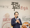 (12.01.폰타나호텔) 목포 부전부리 3종 출시 기념 이벤트(론칭쇼)