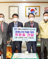 (12.08.시장실) 씨월드훼리 코로나19 대응 격려물품 전달식