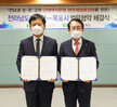 (01.20.상황실) 전남권 학생 유치를 위한 목포시-전남도교육청 업무협약식