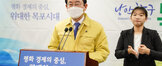 (01.27.상황실) 재난지원금 지급 브리핑
