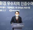 (02.01.상황실) 2020기업환경 우수지역 인증서 전달식