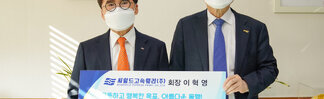 (02.03.시장실) 씨월드 고속훼리 이웃사랑 성금 기탁식