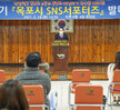(02.18.회의실) 2021 목포시 sns 서포터즈 발대식