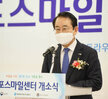 (03.05.스마일센터) 목포스마일센터 개소식