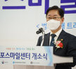 (03.05.스마일센터) 목포스마일센터 개소식