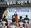 (03.11.구 항포돛배매표소) 목포시 자전거터미널 개장식