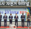 (03.11.구 항포돛배매표소) 목포시 자전거터미널 개장식