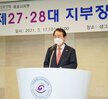 (03.17.샹그리아비치호텔) 목포 외식업지부 지부장 이,취임식