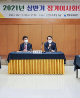 (03.30.신안비치호텔) 목포복지재단 2021년 상반기 정기 이사회의