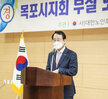 (04.01.목포시노인복지관) 제39기 노인대학 입학식