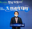 (04.06.문화예술회관) 2021 도지사와 목포시민이 함께하는 도민과의 대화