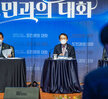 (04.06.문화예술회관) 2021 도지사와 목포시민이 함께하는 도민과의 대화