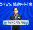 (04.07.시민문화체육센터) 제49회 보건의 날 기념식