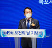 (04.07.시민문화체육센터) 제49회 보건의 날 기념식