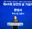 (04.07.시민문화체육센터) 제49회 보건의 날 기념식