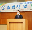 (04.014.신안비치호텔) 한국 섬 주민 연합회 중앙회 출범식