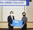 (04.21.오거리문화센터) 2021목포문화도시 예비사업 문화통장 간담회