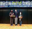 (04.22.김대중노벨평화상기념관) 2021목포시재향군인회 기념식