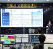(04.22.안전통합센터) 스마트시티 통합플랫폼 개통 기념식