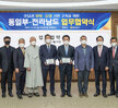 (04.23.전남도청) 이인영 통일부 장관 호남권 통일 센터 건립 운영 관련 업무협약 체결..