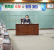(04.27.상황실) 목포문학박람회 집행위원회 위촉장 수여 및 회의